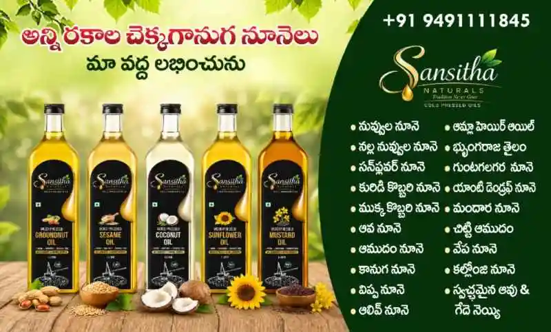 Sansitha Naturals 